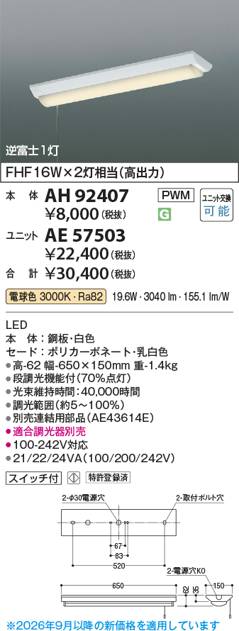 AH92407