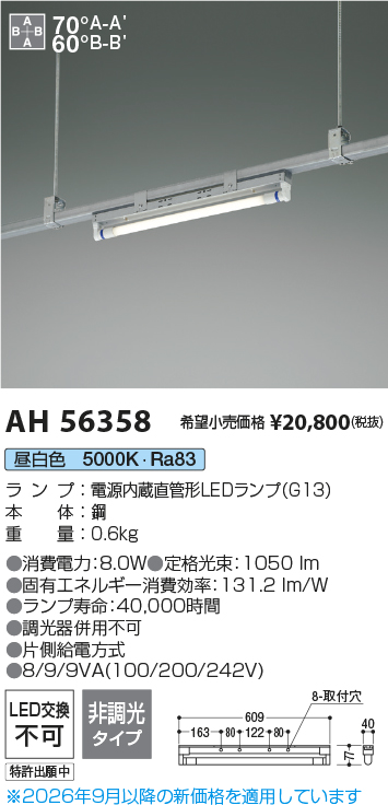 AH56358