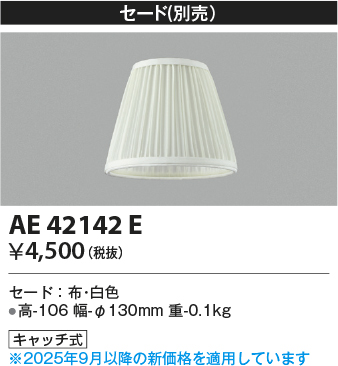 AE42142E