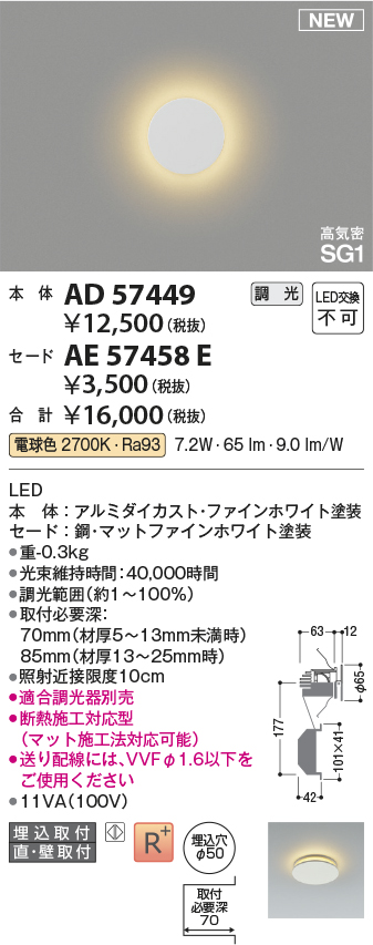 AE57458E