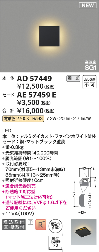 AE57459E