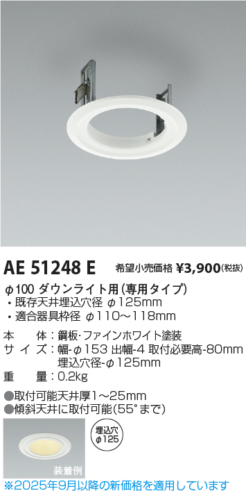 AE51248E