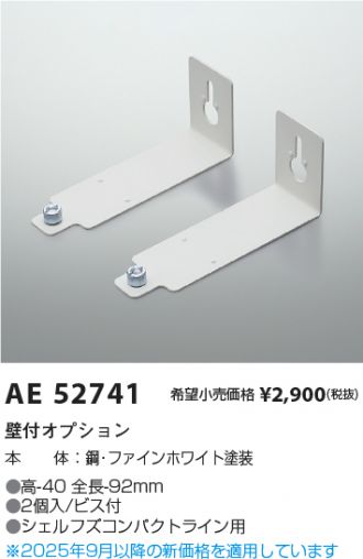 AE52741