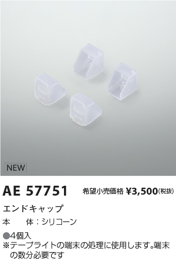 AE57751