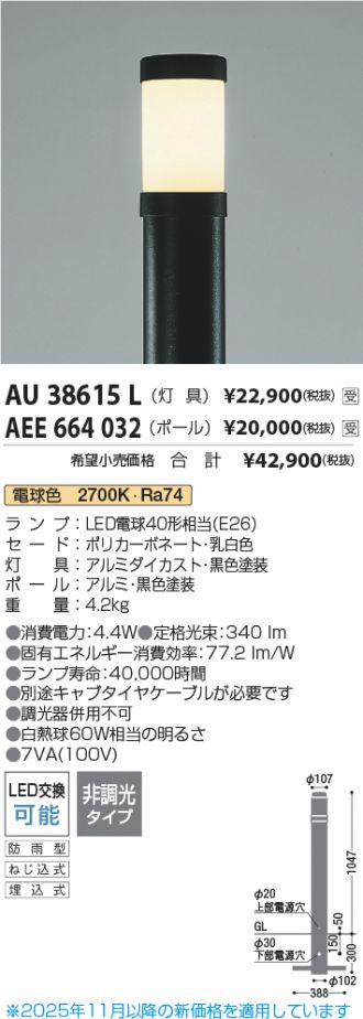 AEE664032