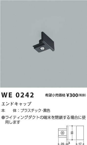WE0242