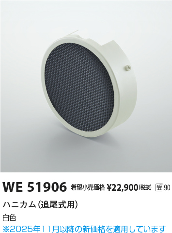 WE51906
