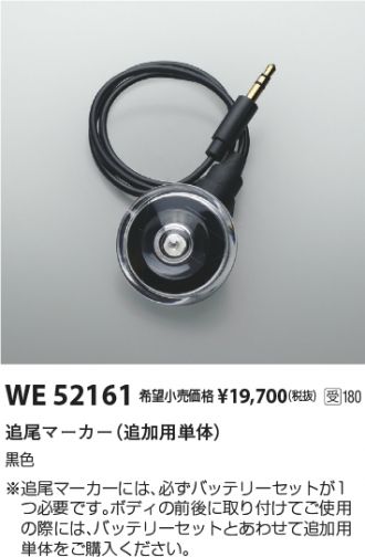 WE52161