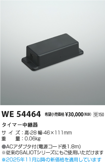WE54464