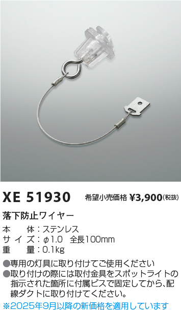 XE51930