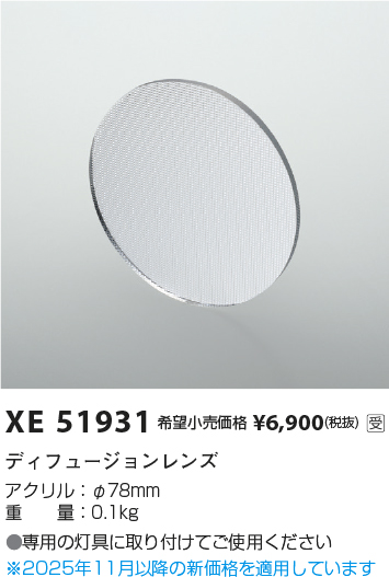XE51931