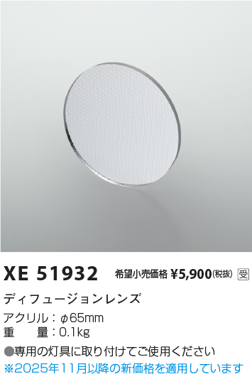XE51932