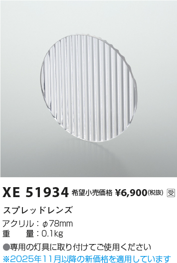 XE51934