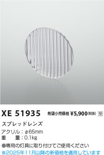 XE51935
