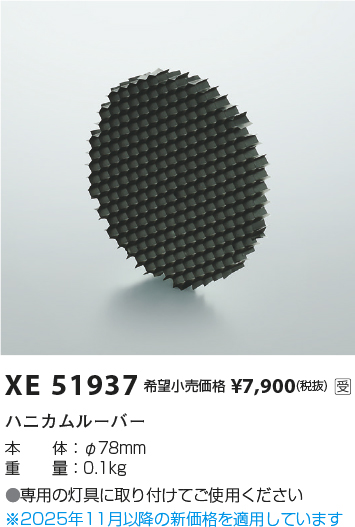 XE51937