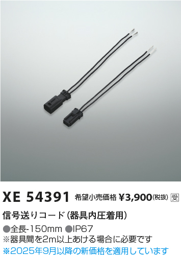 XE54391