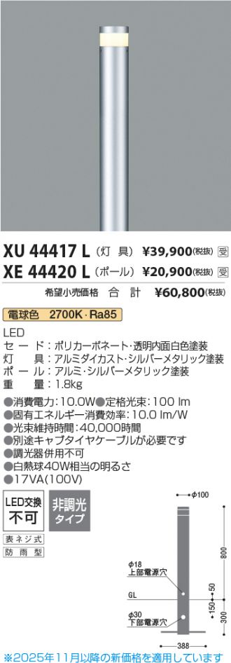 XE44420L