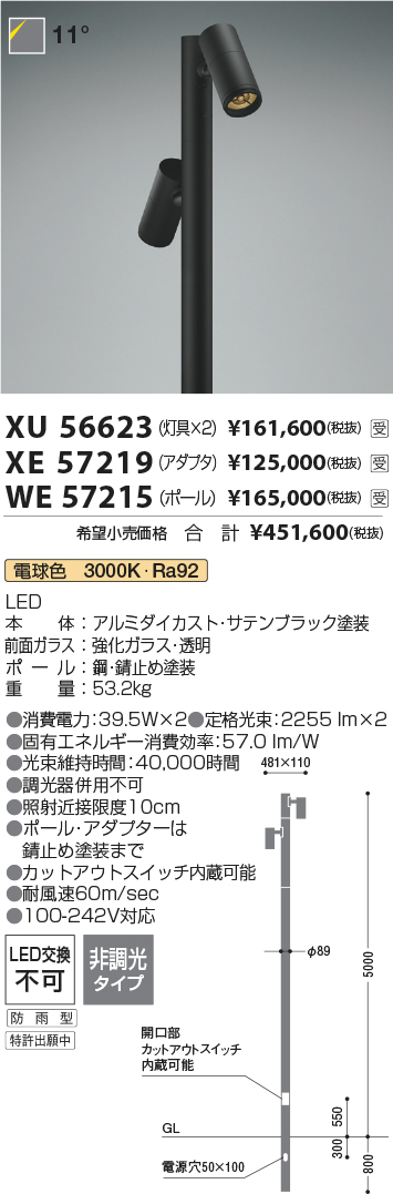 XE57219