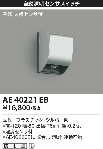 AE40221EB
