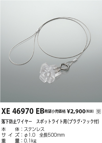 XE46970EB