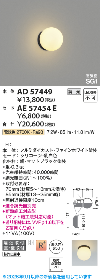 AE57454E