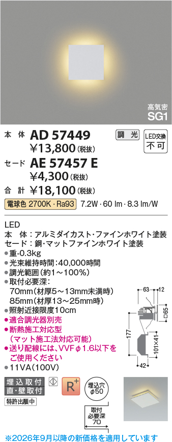 AE57457E