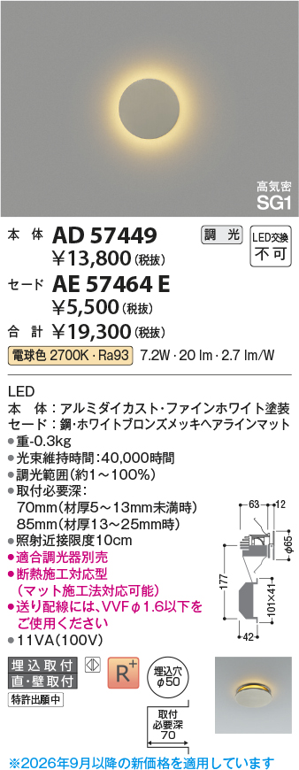AE57464E