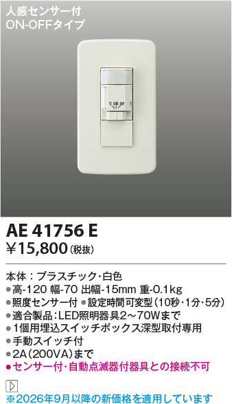 AE41756E