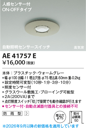 AE41757E