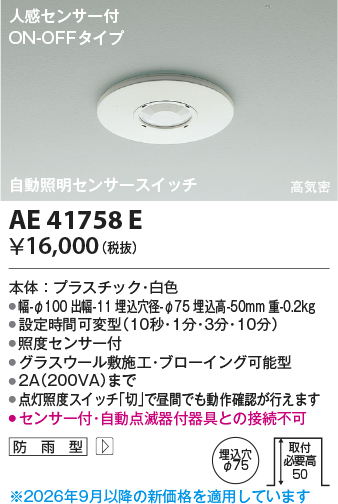 AE41758E