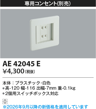 AE42045E