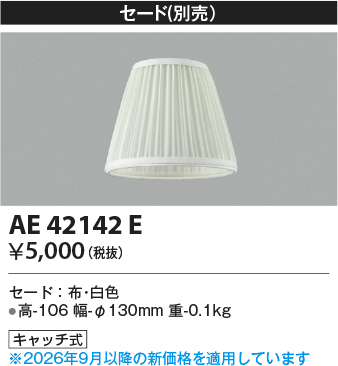 AE42142E