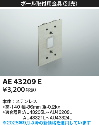 AE43209E