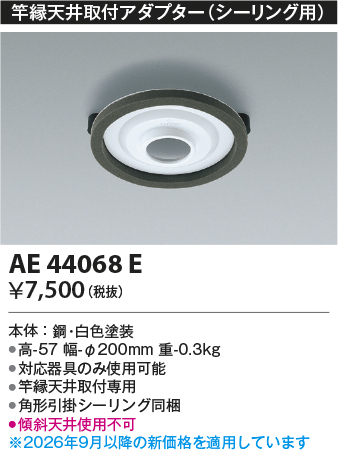 AE44068E