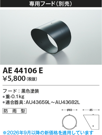 AE44106E