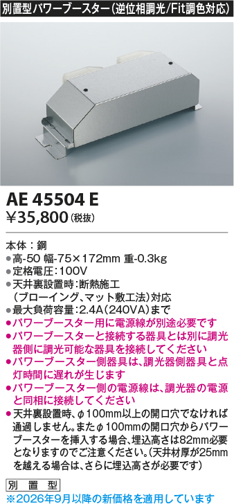 AE45504E