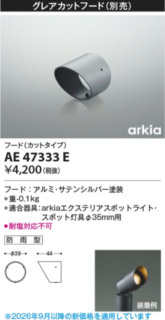 AE47333E