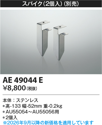 AE49044E