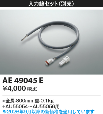AE49045E