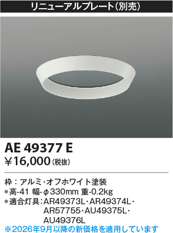 AE49377E
