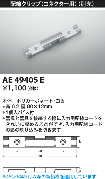 AE49405E
