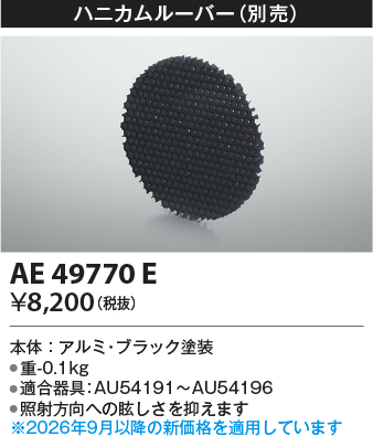 AE49770E