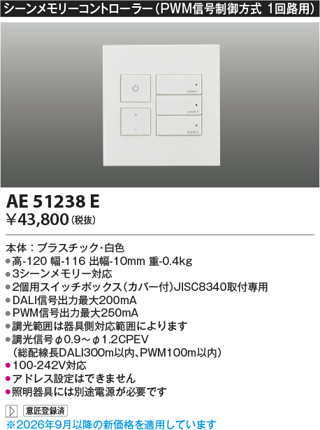 AE51238E