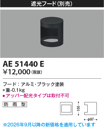 AE51440E