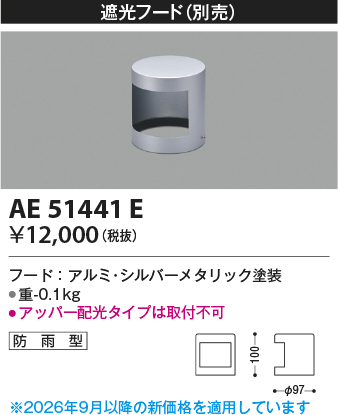 AE51441E