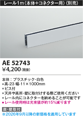 AE52743