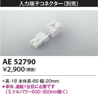 AE52790