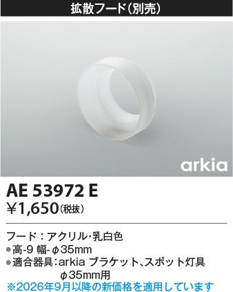 AE53972E