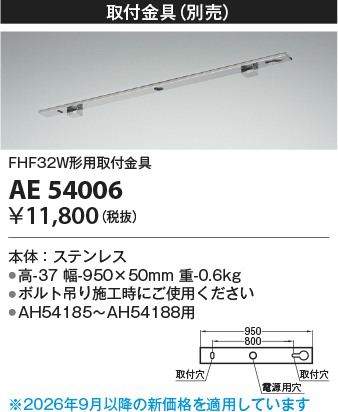 AE54006