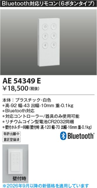KAE54349E